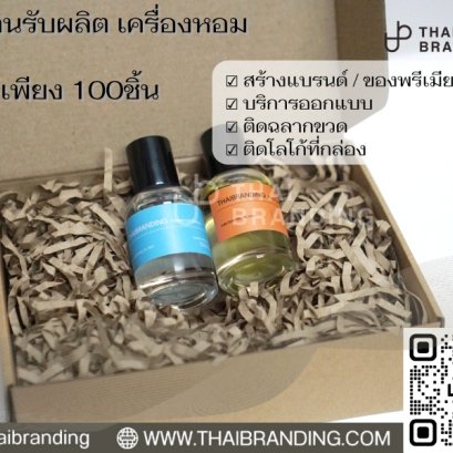 กล่องของขวัญ เซตของขวัญน้ำหอมฉีดห้อง Room spray 