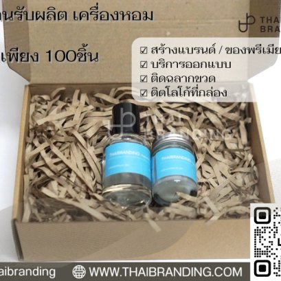 โรงงานผลิตยาหม่อง ผลิตบาล์มอโรม่า เซตเครื่องหอมโรงงานผลิตยาหม่อง ผลิตบาล์มอโรม่า เซตเครื่องหอม