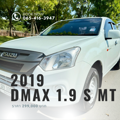 2019 DMAX 1.9 S ขาว MT ดีเซล แคปเตี้ย