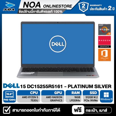 NOTEBOOK (โน้ตบุ๊ก) DELL 15 DC15255R5161 15.6-inch WUXGA/RYZEN 5 7530U/16GB/SSD 512GB/ WINDOWS 11+OFFICE รับประกันศูนย์ไทย 2ปี
