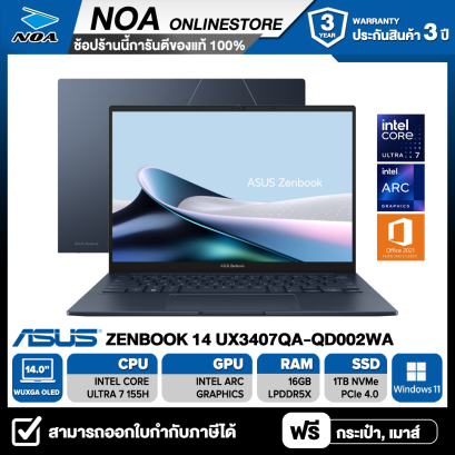 [พร้อมส่ง] NOTEBOOK (โน้ตบุ๊ค) ASUS Zenbook A14 UX3407QA-QD002WA