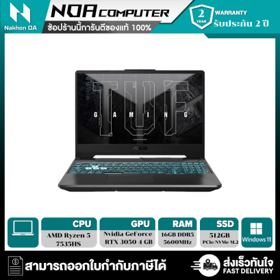 [พร้อมส่ง] NOTEBOOK (โน๊ตบุ๊ค) ASUS TUF GAMING A15 FA506NC-HN017W