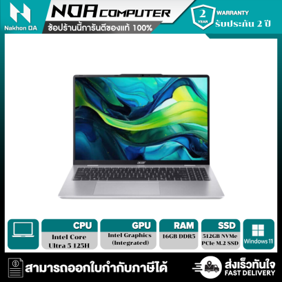 [พร้อมส่ง] NOTEBOOK (โน้ตบุ๊ค) ACER ASPIRE LITE AL16-71M-54E6 (PURE SILVER)