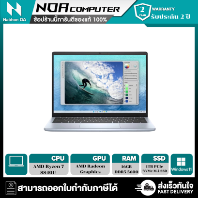 [พร้อมส่ง] NOTEBOOK (โน้ตบุ๊ค) DELL INSPIRON 5445-OIN5445301101GTH (ICE BLUE) (#OIN5445301101GTH#PS)