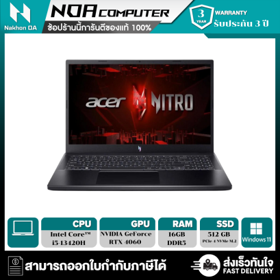 [พร้อมส่ง] NOTEBOOK (โน้ตบุ๊ค) ACER NITRO V 15 ANV15-51-52CB (OBSIDIAN BLACK)