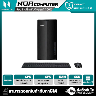 [พร้อมส่ง] DESKTOP PC (คอมพิวเตอร์ตั้งโต๊ะ) ACER ASPIRE TC-1785-1448G0T0MI/T00B (#DT.BLNST.00B)