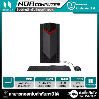 [พร้อมส่ง] DESKTOP PC (คอมพิวเตอร์ตั้งโต๊ะ) ACER NITRO N50-656-14F32G0TMGi (DG.E3UST.003)