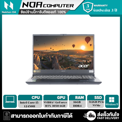 [พร้อมส่ง] NOTEBOOK (โน้ตบุ๊ค) ACER ASPIRE 7 A715-59G-54H5_Titanium Black (NH.QX6ST.001)