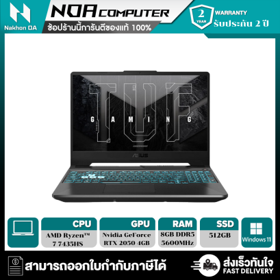 [พร้อมส่ง] NOTEBOOK (โน้ตบุ๊ค) ASUS TUF GAMING A15 FA506NFR-HN005W (GRAPHITE BLACK)