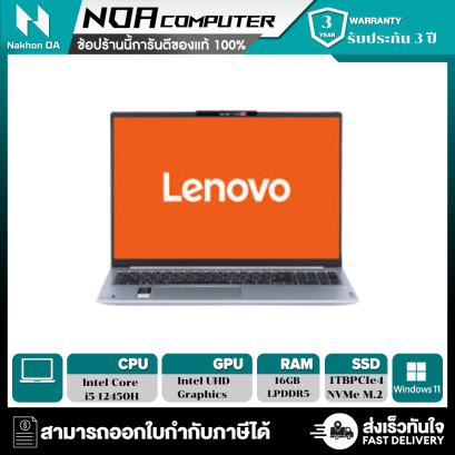 [พร้อมส่ง] NOTEBOOK (โน้ตบุ๊ค) Lenovo IdeaPad Slim 5 16IAH8 83BG0067TA