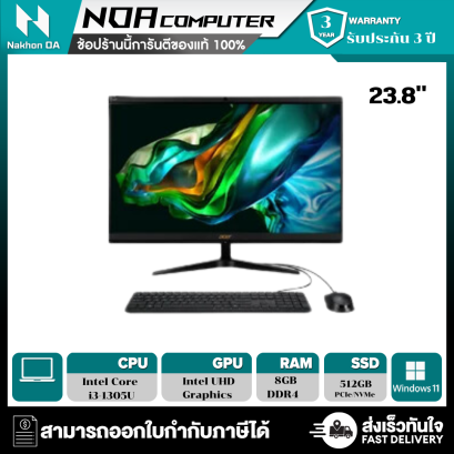 [DISCOUNT COUPON 550_AIOACER550]ALL-IN-ONE (ออลอินวัน) ACER ASPIRE C24-1800-1308G0T23Mi/T001 (#DQ.BLFST.001)