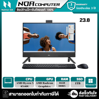 [พร้อมส่ง] ALL-IN-ONE (ออลอินวัน) DELL INSPIRON 24 5430-OID5430101501GTH