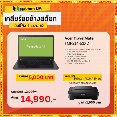 [พร้อมส่ง] NOTEBOOK (โน้ตบุ๊ค) ACER TRAVELMATE TMP214-53XD