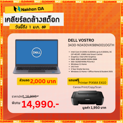 NOTEBOOK (โน้ตบุ๊ค) DELL VOSTRO 3430-VN3430VK98N001OGTH (TITAN GRAY)