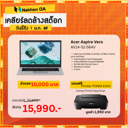 [พร้อมส่ง] NOTEBOOK (โน๊ตบุ๊ค) Acer Aspire Vero AV14-51-564V (Cobblestone Gray)