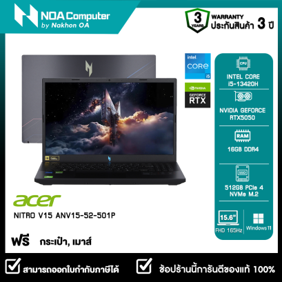 [พร้อมส่ง] NOTEBOOK (โน้ตบุ๊ค)  ACER NITRO V15 ANV15-52-501P - OBSIDIAN BLACK