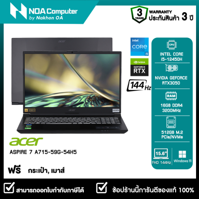 [พร้อมส่ง] NOTEBOOK (โน้ตบุ๊ค) ACER ASPIRE 7 A715-59G-54H5_Titanium Black (NH.QX6ST.001)