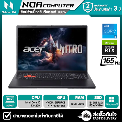 [พร้อมส่ง] NOTEBOOK (โน้ตบุ๊ค) ACER NITRO LITE 16 NL16-71G-576Y (Obsidian Black)