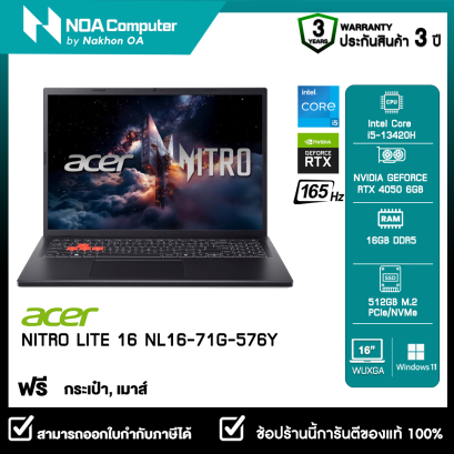 [พร้อมส่ง] NOTEBOOK (โน้ตบุ๊ค) ACER NITRO LITE 16 NL16-71G-576Y (Obsidian Black)