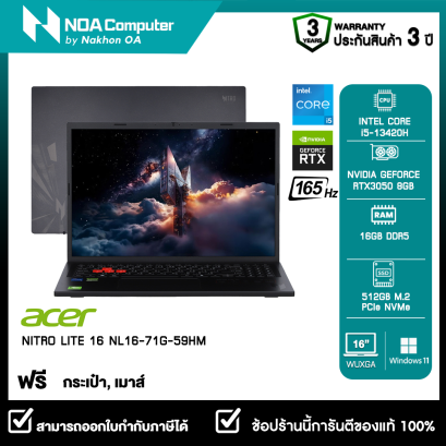 [พร้อมส่ง] NOTEBOOK (โน้ตบุ๊ค) ACER NITRO LITE 16 NL16-71G-59HM 15.6" รับประกันซ่อมฟรีถึงบ้าน 3 ปี