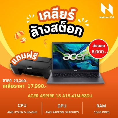 [พร้อมส่ง] NOTEBOOK (โน้ตบุ๊ค) ACER ASPIRE 15 A15-41M-R3DU (STEEL GRAY) ICT งบ 24,000