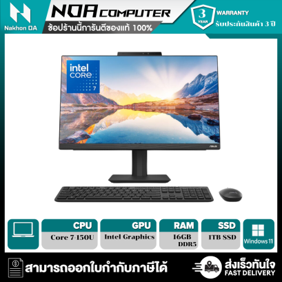 ALL-IN-ONE (ออลอินวัน) ASUS A5402WVARK-BPC001WS