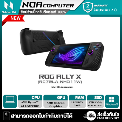 [พร้อมส่ง] Asus ROG Ally X 2024 (เครื่องเล่นเกมเครื่องเกมพกพา รุ่น ROG Ally X) (ใหม่ล่าสุด)