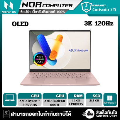 [พร้อมส่ง] NOTEBOOK (โน้ตบุ๊ค) ASUS Vivobook S 14 D5406NA-PP523WA