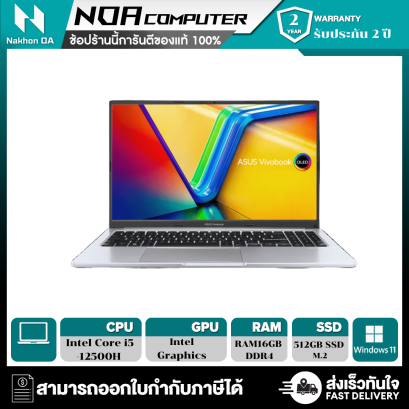 [พร้อมส่ง] NOTEBOOK (โน๊ตบุ๊ค) ASUS VIVOBOOK 15 OLED X1505ZA-OLED542WS