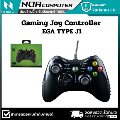 EGA TYPE J1 จอยเกมมิ่ง Gaming Joy Controller