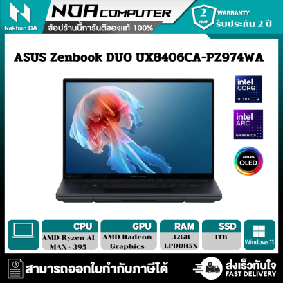 [พร้อมส่ง] NOTEBOOK 2 IN 1 (โน้ตบุ๊คแบบแยกคีย์บอร์ด) ASUS ZENBOOK DUO UX8406CA-PZ974WA - INKWELL GRAY