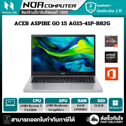 [พร้อมส่ง] NOTEBOOK (โน้ตบุ๊ค) ACER ASPIRE GO 15 AG15-41P-R82G (PURE SILVER)