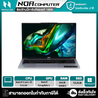 [พร้อมส่ง] NOTEBOOK (โน้ตบุ๊ค) ACER ASPIRE LITE16 AL16-52P-51Y1 (GRAY) ICT 19,000 / 24,000