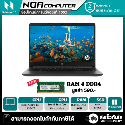 [พร้อมส่ง] NOTEBOOK (โน๊ตบุ๊ค) [ แถมแรม 4 GB/ งบ ICT 24,000 ] HP ProBook 240 G8-6J3TU (14.0) (Black )