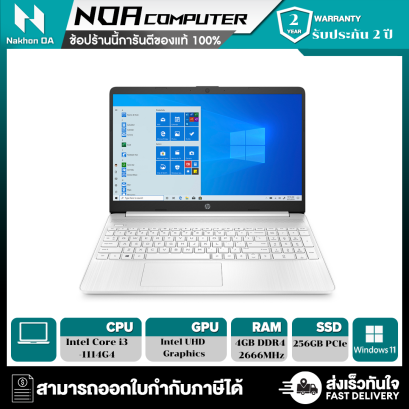 [พร้อมส่ง] NOTEBOOK (โน้ตบุ๊ค) HP 15S-FQ2604TU (SILVER)