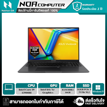 [พร้อมส่ง] NOTEBOOK (โน้ตบุ๊ค) ASUS VIVOBOOK 16 X1605VA-MB984WF (INDIE BLACK)