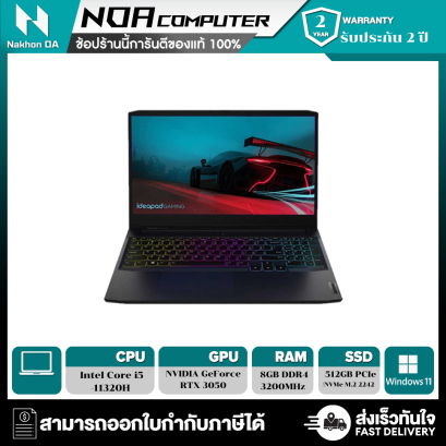 [พร้อมส่ง] NOTEBOOK (โน้ตบุ๊ค)  LENOVO IDEAPAD GAMING 3 15IHU6-82K101FPTA (SHADOW BLACK)