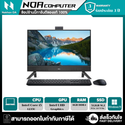 [พร้อมส่ง] ALL-IN-ONE (ออลอินวัน) Dell N5410-W266311500TH (23.8) Black