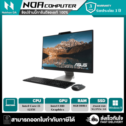 [พร้อมส่ง] ALL-IN-ONE (ออลอินวัน) Asus AIO A3402WBAK-BA096WS