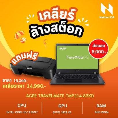 [พร้อมส่ง] NOTEBOOK (โน้ตบุ๊ค) ACER TRAVELMATE TMP214-53XD