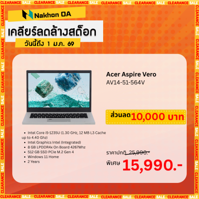 [พร้อมส่ง] NOTEBOOK (โน๊ตบุ๊ค) Acer Aspire Vero AV14-51-564V (Cobblestone Gray)