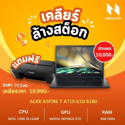[พร้อมส่ง] NOTEBOOK (โน้ตบุ๊ค) NB  Acer Aspire 7 A715-51G-51BD (CHARCOAL BLACK)