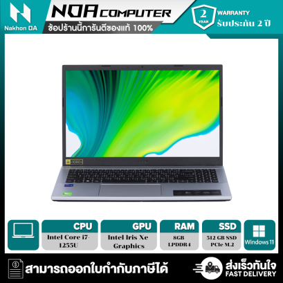 [พร้อมส่ง] NOTEBOOK (โน้ตบุ๊ค)  NB Acer Aspire A315-59-71R0/T006 (Pure Silver)