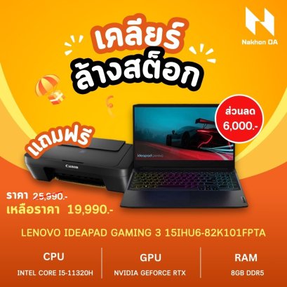 Notebook  LENOVO IDEAPAD GAMING 3 15IHU6-82K101FPTA (SHADOW BLACK)