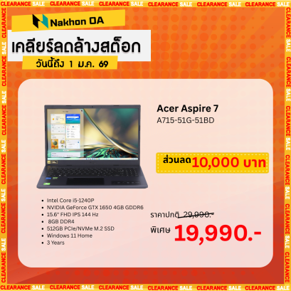 [พร้อมส่ง] NOTEBOOK (โน้ตบุ๊ค) NB  Acer Aspire 7 A715-51G-51BD (CHARCOAL BLACK)