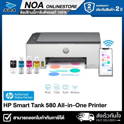 HP Smart Tank 580 All-in-One Printer
