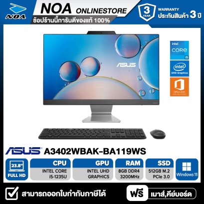 [พร้อมส่ง] ALL-IN-ONE (ออลอินวัน)  ASUS A3402WBAK-BA119WS