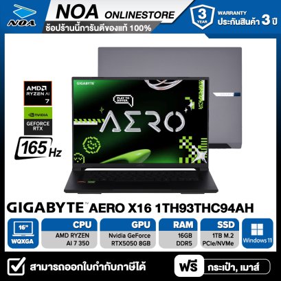 NOTEBOOK (โน้ตบุ๊ค) GIGABYTE NB AERO X16 1TH93THC94AH 16.0" WUXGA 165Hz/CORE i5-13420H/RAM 16GB/SSD 1TB/RTX 5050/WINDOWS 11 รับประกันศูนย์ไทย 3ปี