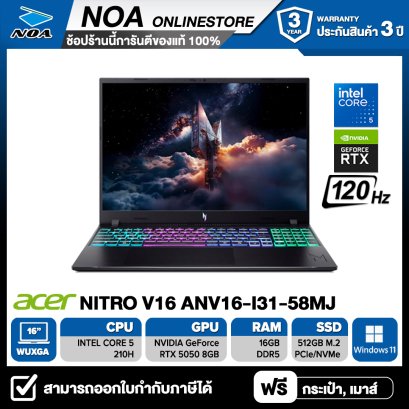 NOTEBOOK (โน๊ตบุ๊ค) ACER NITRO V 16 ANV16-I31-58MJ 16-inch WUXGA/CORE 5 210H/16GB/SSD 512GB/RTX 5050/WINDOWS 11 รับประกันซ่อมฟรีถึงบ้าน 3ปี