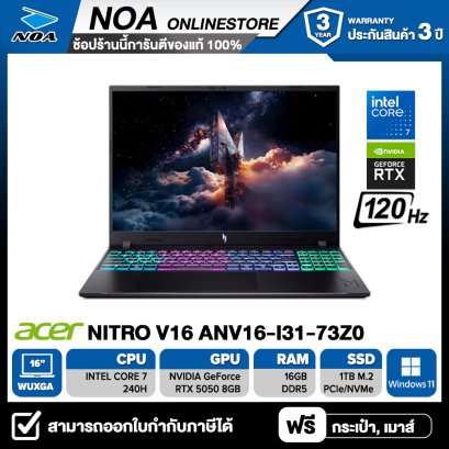 NOTEBOOK (โน๊ตบุ๊ค) ACER NITRO V 16 ANV16-I31-73Z0 16-inch WUXGA/CORE 7 240H/16GB/SSD 1TB/RTX 5060/WINDOWS 11 รับประกันซ่อมฟรีถึงบ้าน 3ปี